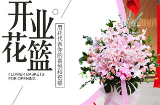 山东青岛莱西市孙受镇东周格庄村花篮配送